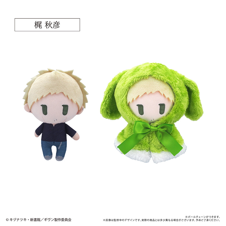 『ギヴン』ケープたぴぬい 梶秋彦