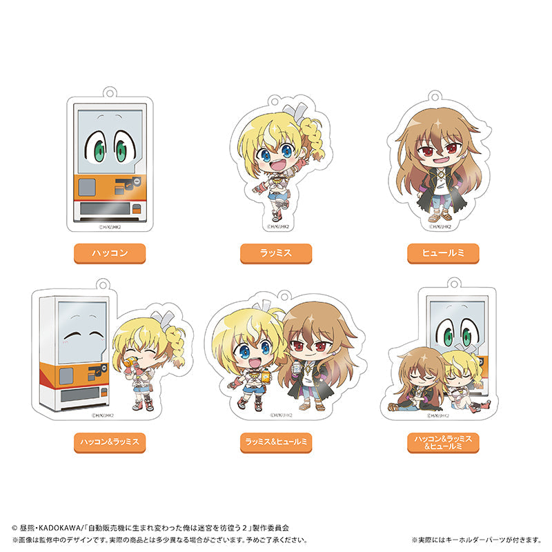 『自動販売機に生まれ変わった俺は迷宮を彷徨う2nd season』わいわいアクリルキーホルダー【BOX】