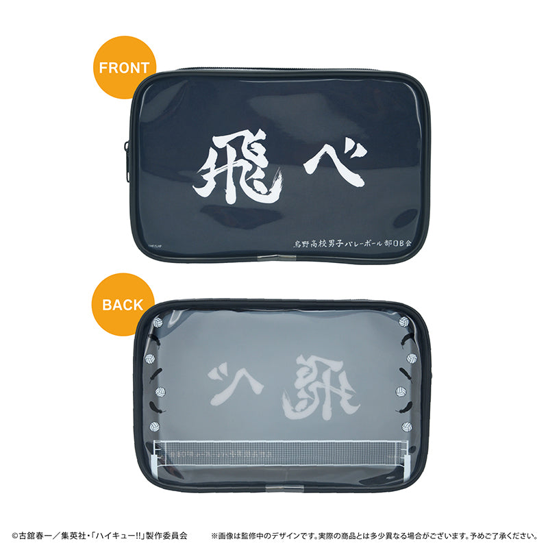 『ハイキュー!!』横断幕クリアポーチ 烏野 Ver.