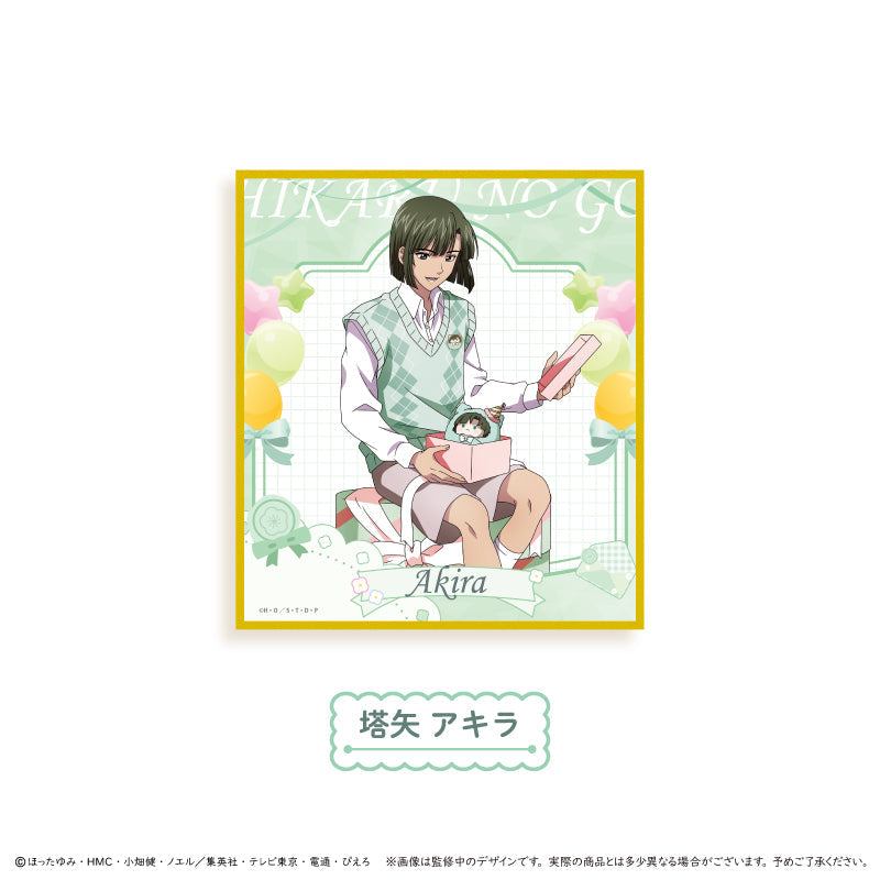 『ヒカルの碁』アクリル色紙 パーティーver. 塔矢アキラ