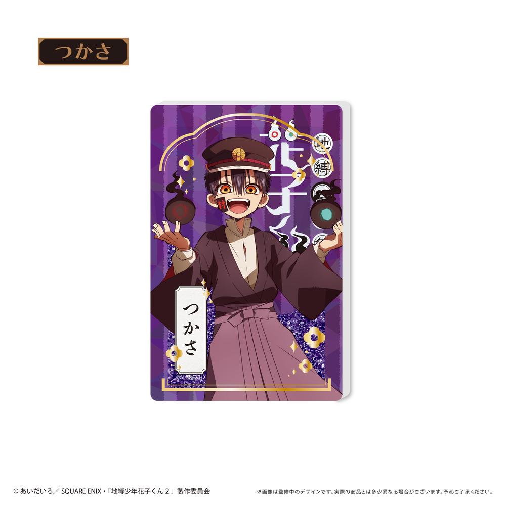 『地縛少年花子くん2』グリッターアクリルブロック つかさ