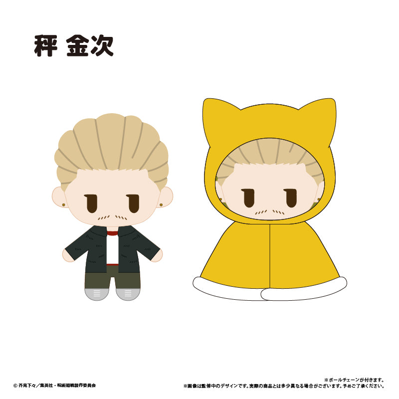 『呪術廻戦』第3期「死滅回游 前編」 ケープたぴぬい Vol.3 秤 金次