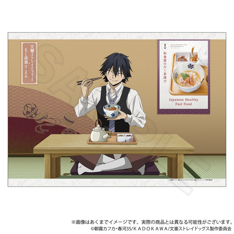 『文豪ストレイドッグス』布製マルチポスター お茶漬けVer. 江戸川乱歩【202512再販】