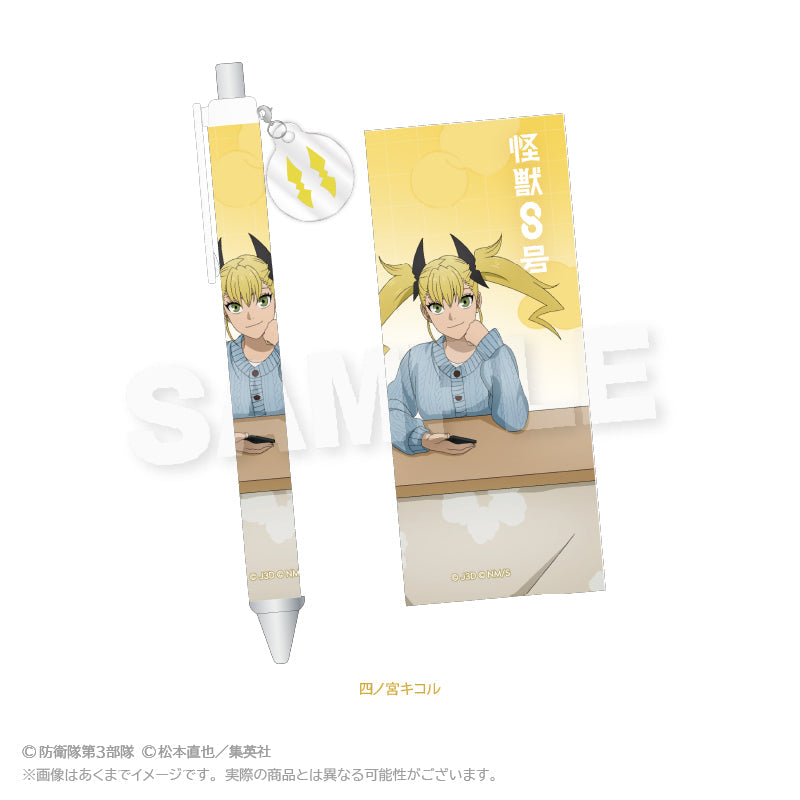 『怪獣8号』チャーム付きボールペン こたつVer. 四ノ宮キコル