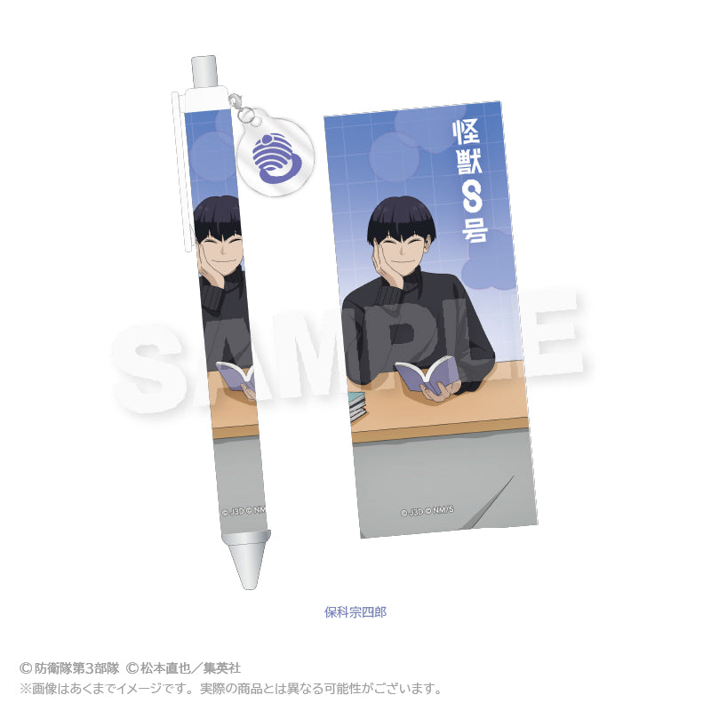 『怪獣8号』チャーム付きボールペン こたつVer. 保科宗四郎