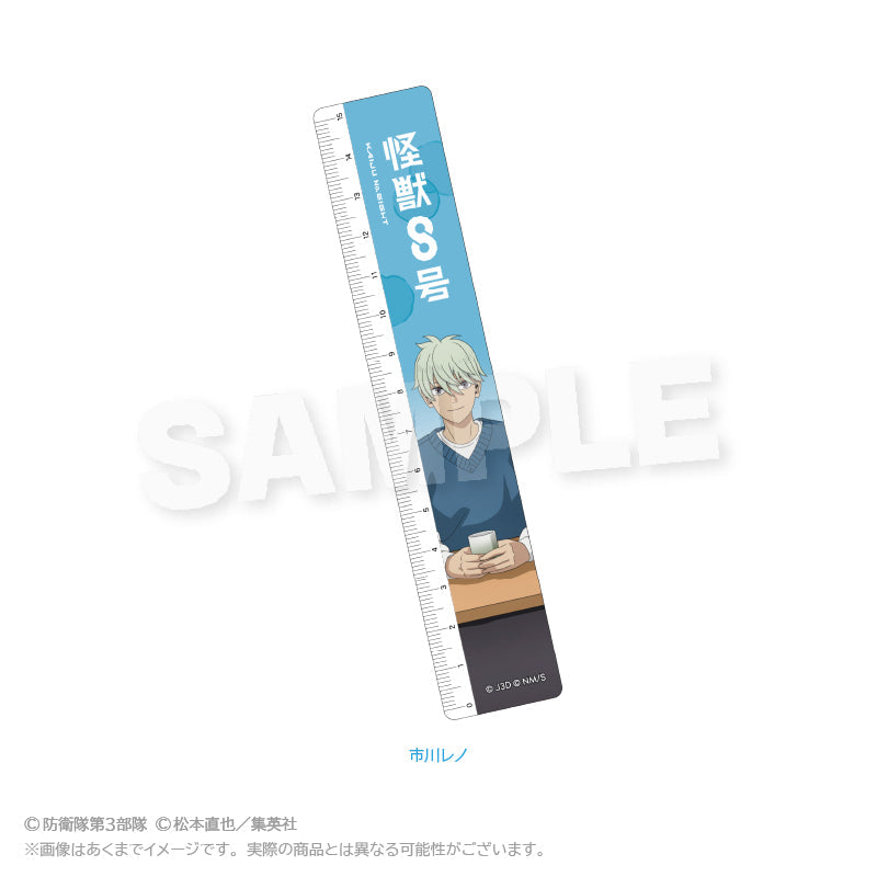 『怪獣8号』15cm定規 こたつVer. 市川レノ