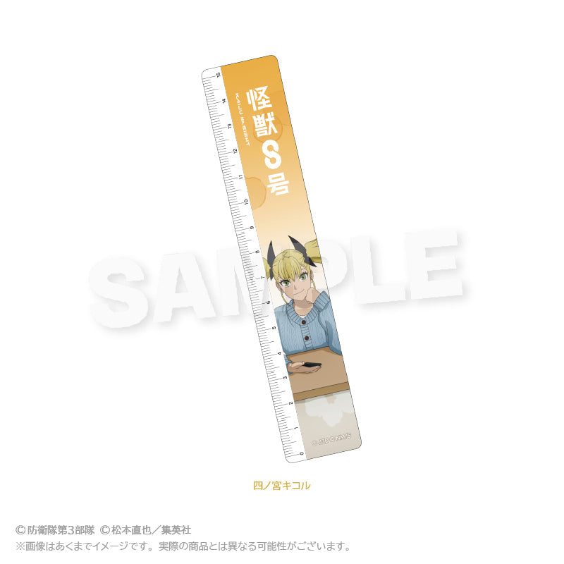 『怪獣8号』15cm定規 こたつVer. 四ノ宮キコル