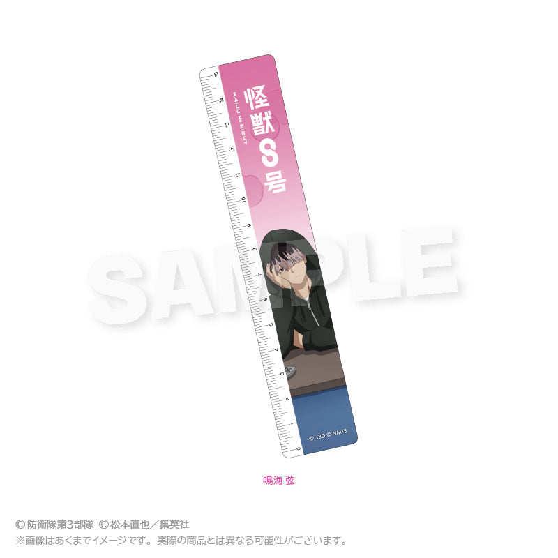 『怪獣8号』15cm定規 こたつVer. 鳴海弦