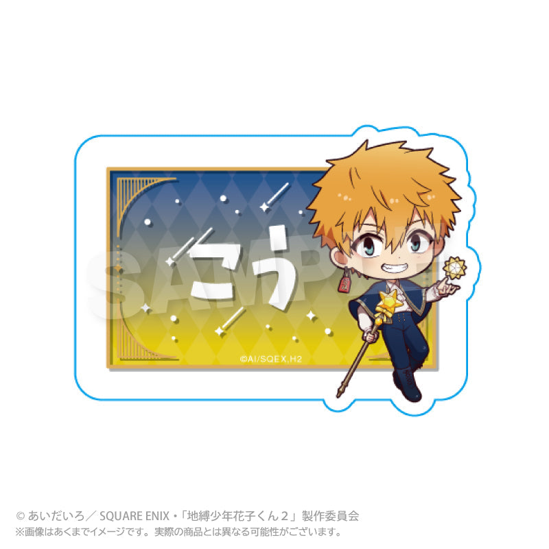 『地縛少年花子くん2』お名前クリップ Magical Magic Ver. 源光