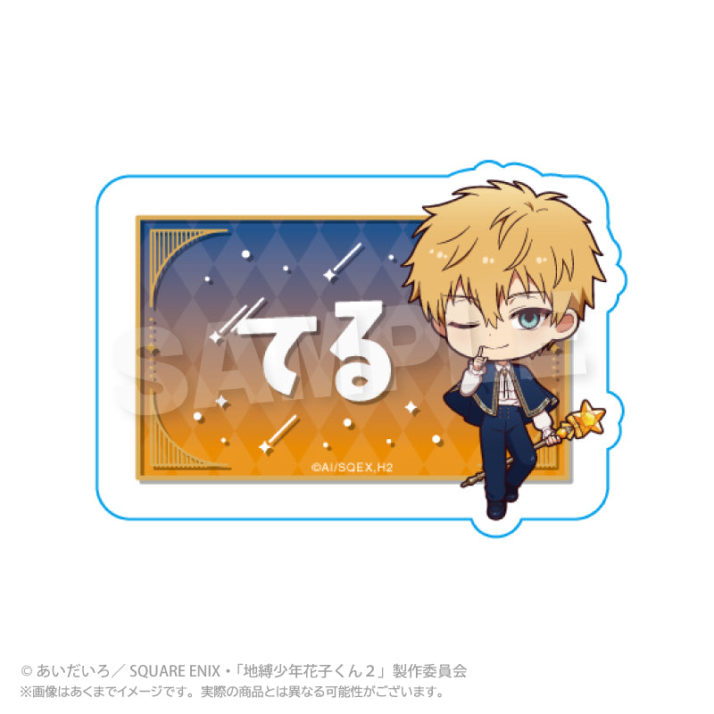 『地縛少年花子くん2』お名前クリップ Magical Magic Ver. 源輝