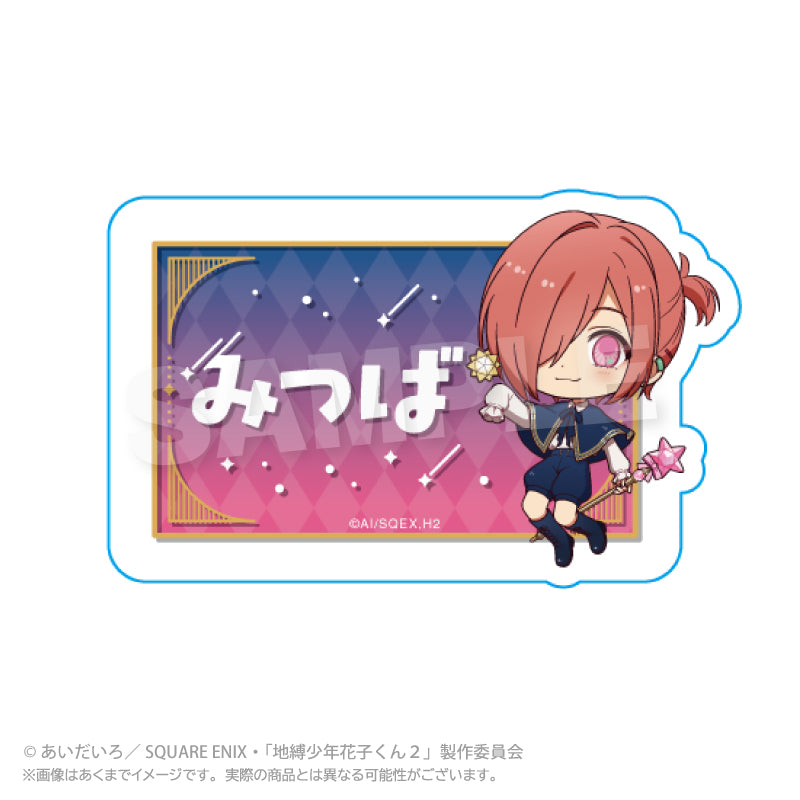 『地縛少年花子くん2』お名前クリップ Magical Magic Ver. ミツバ