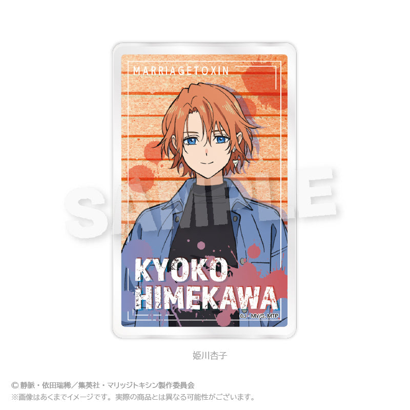 『マリッジトキシン』キャラクターカード 姫川杏子