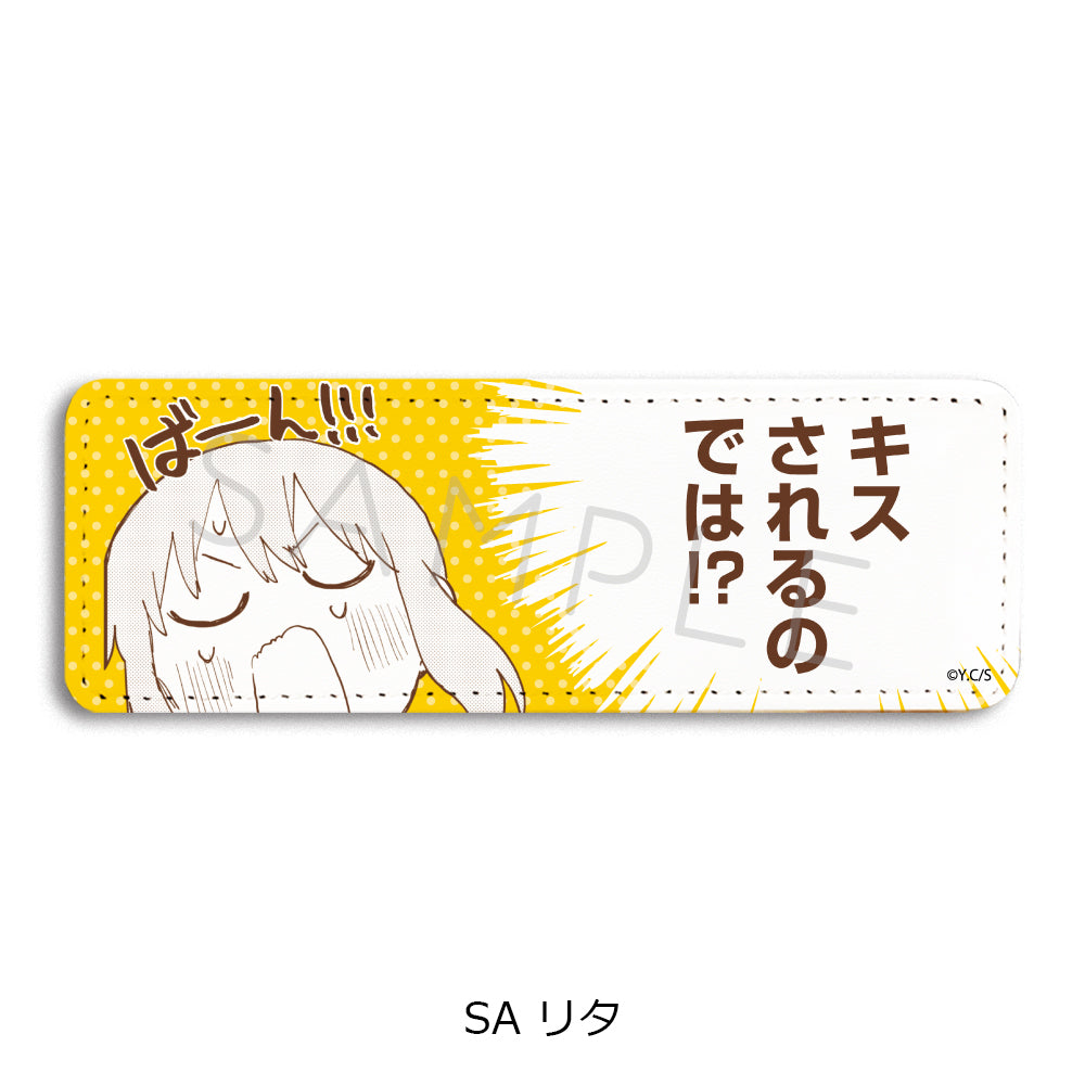 『幼稚園WARS』第2弾 レザーバッジ(ロング) SA リタ