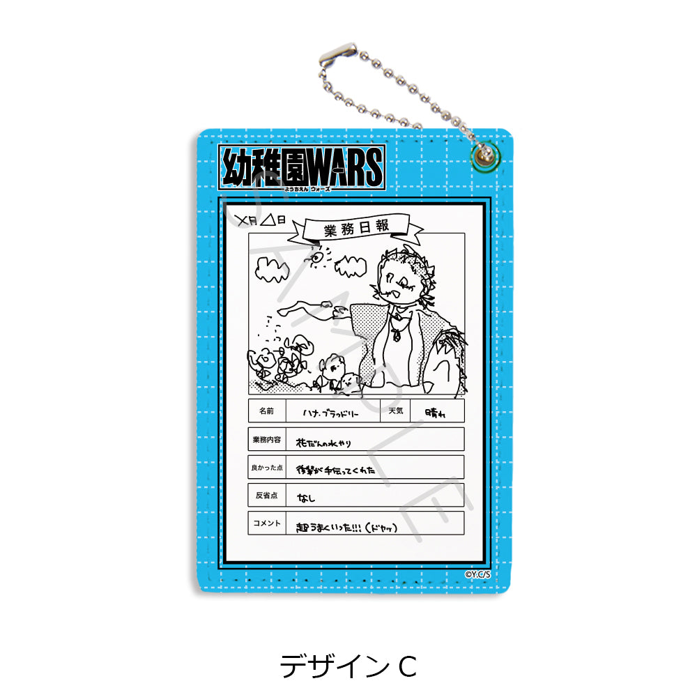 『幼稚園WARS』第2弾 パスケース デザインC