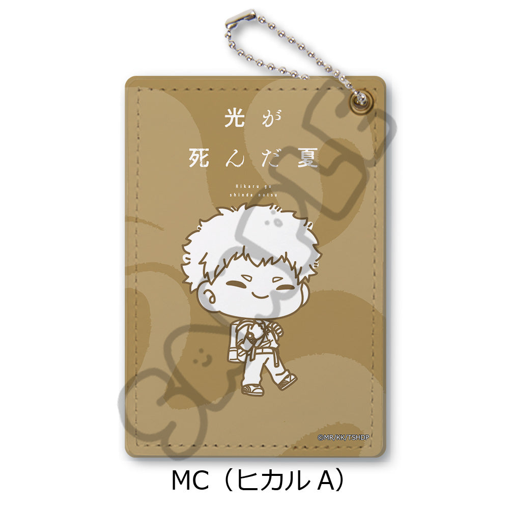 『光が死んだ夏』パスケース MC ヒカルA