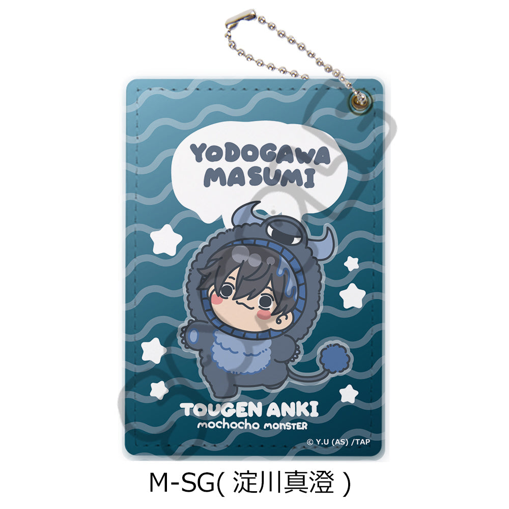 『桃源暗鬼』第3弾 パスケース M-SG 淀川真澄