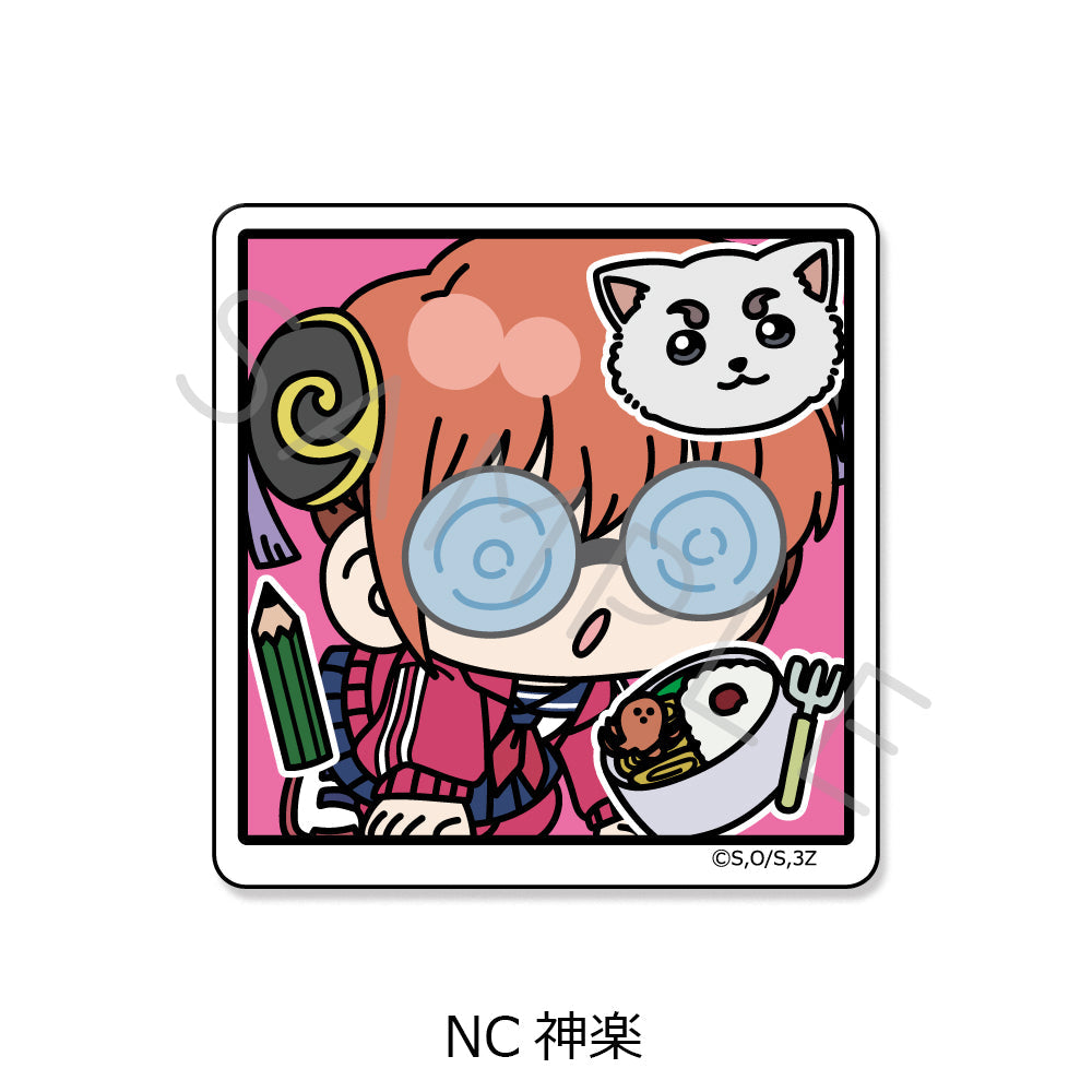 『3年Z組銀八先生』クリアカードステッカー mochochoシリーズ第2弾 NC 神楽