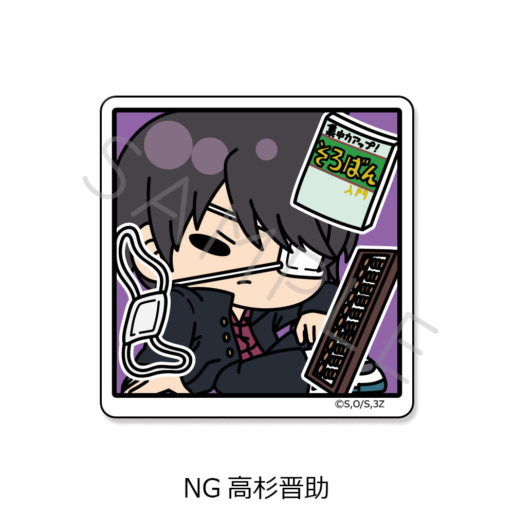 『3年Z組銀八先生』クリアカードステッカー mochochoシリーズ第2弾 NG 高杉晋助