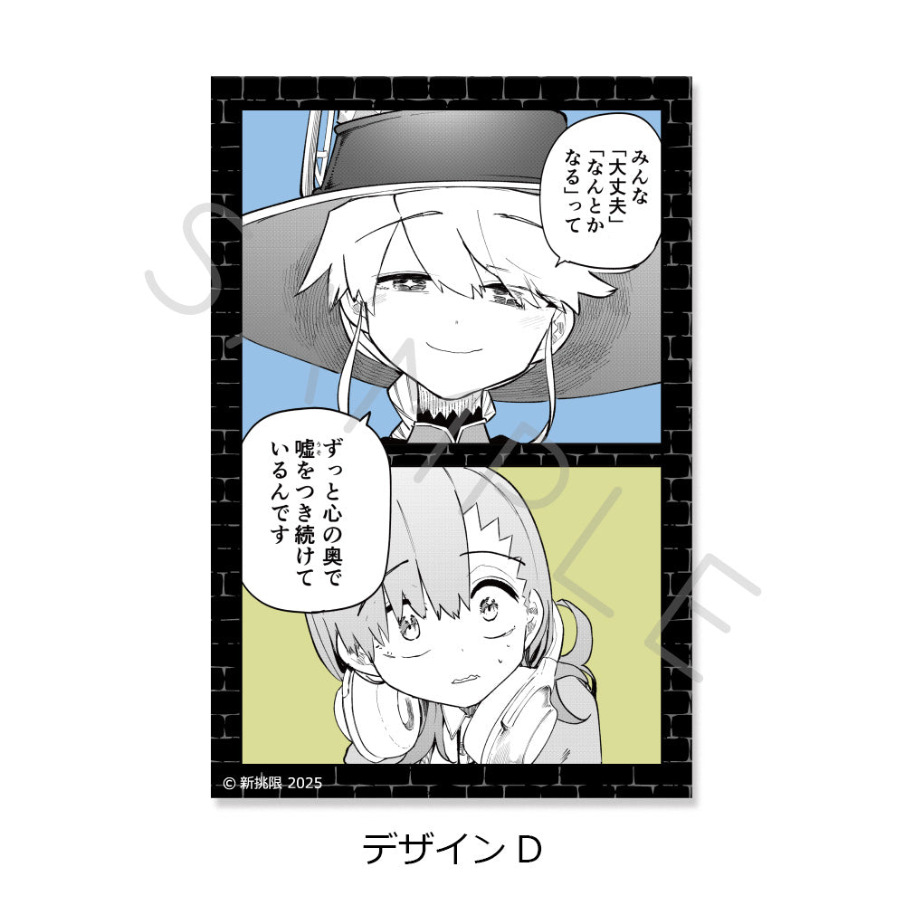 『ダンジョンバンド』クリアカードステッカー デザインD