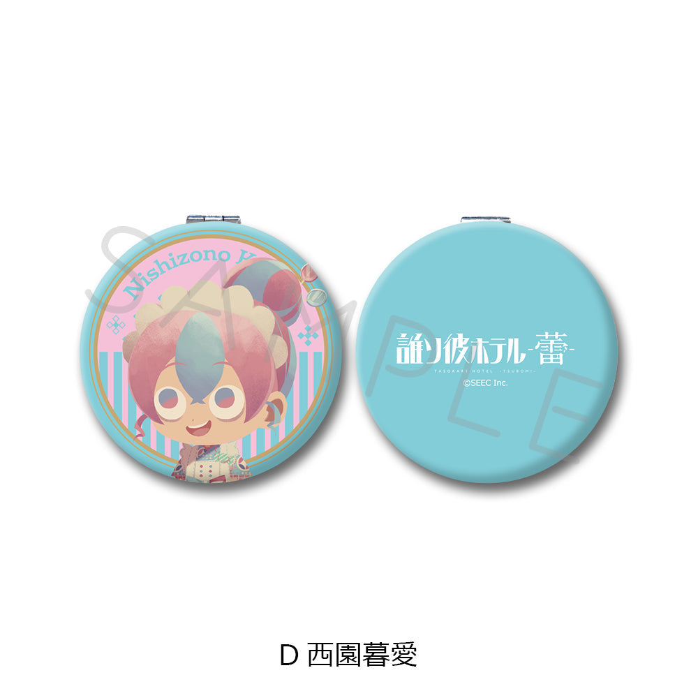 『誰ソ彼ホテル -蕾-』コンパクトミラー D 西園暮愛