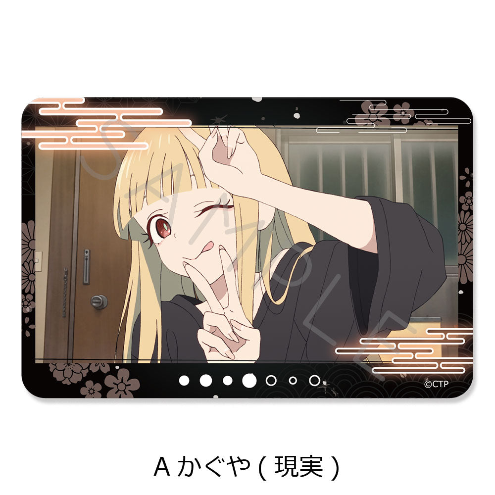 『超かぐや姫!』クリアカードステッカー A かぐや(現実)