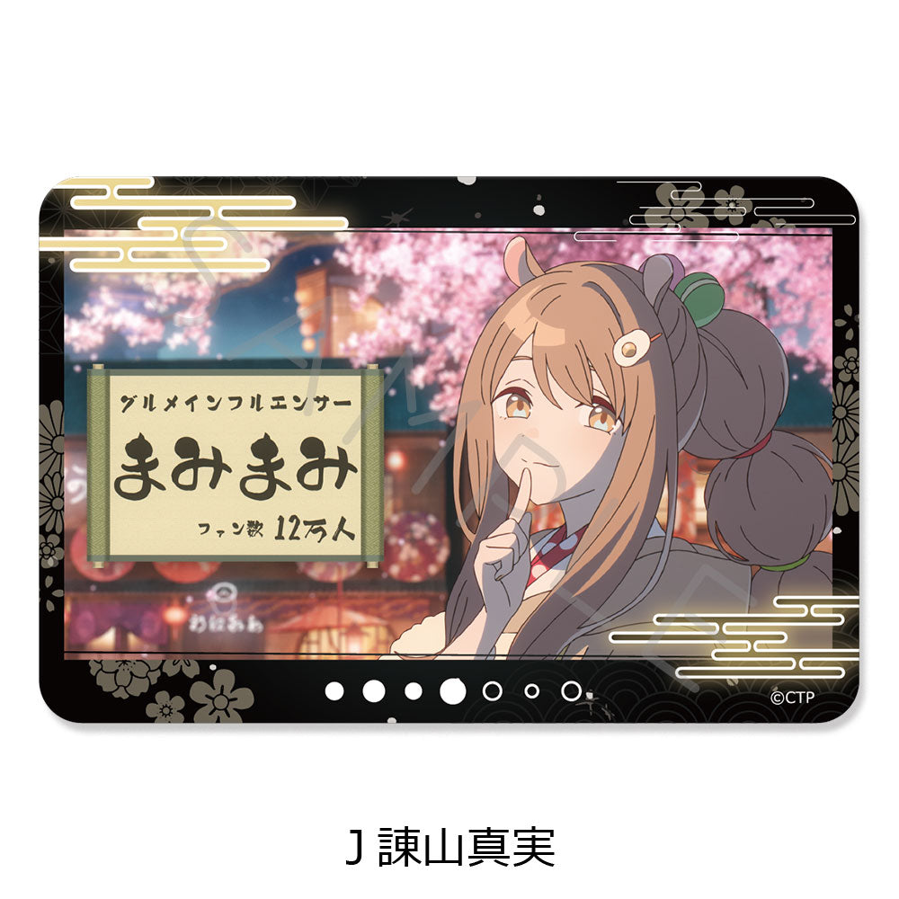 『超かぐや姫!』クリアカードステッカー J 諌山真実