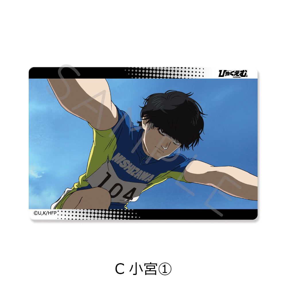 『ひゃくえむ。』クリアカードステッカー C 小宮1