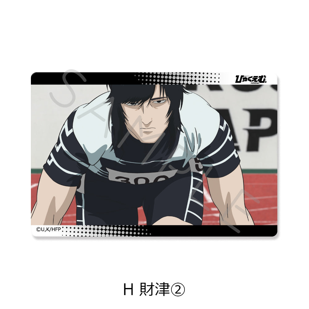 『ひゃくえむ。』クリアカードステッカー H 財津2