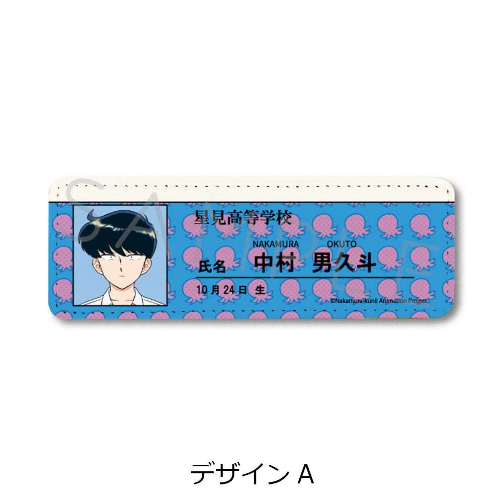 ガンバレ!中村くん!!』レザーバッジ(ロング) デザインB - Anime Store.JP