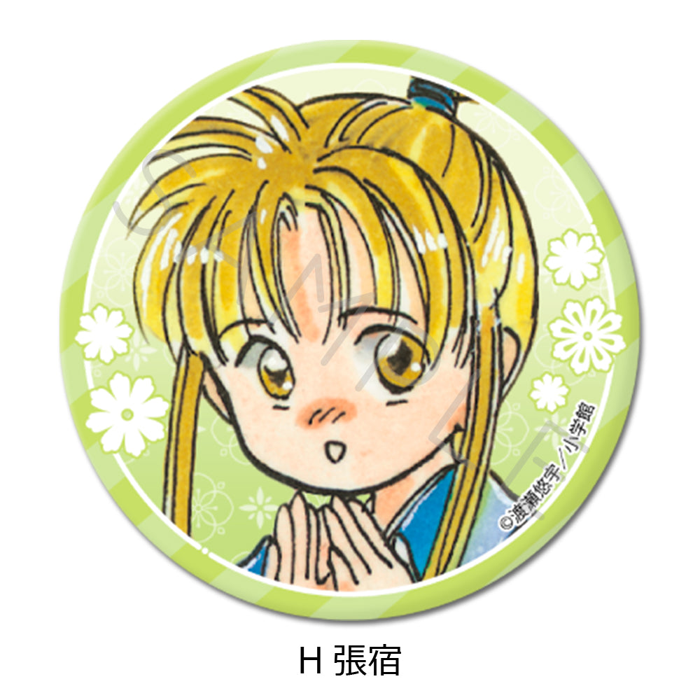 ふしぎ遊戯』レザーバッジ(丸形) C 星宿 - Anime Store.JP