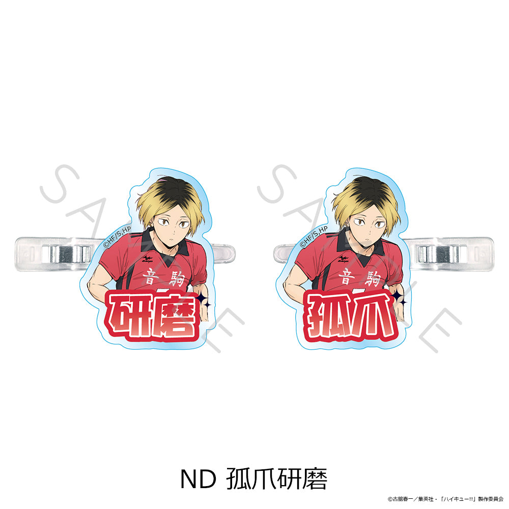 ハイキュー　チェリジェム　稲荷崎　音駒　宮侑　宮治　研磨　黒尾 ハイキュー!!』Cherigem Sticker 孤爪 研磨・黒尾 鉄朗【202607再販