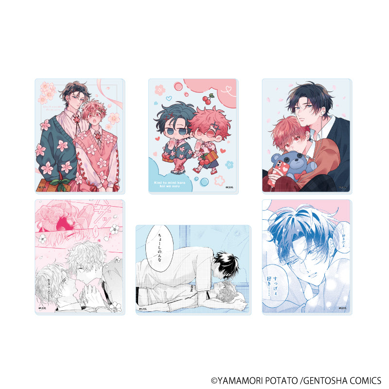 『君と耳から恋をする』アクリルカード01/コンプリートセット(全6種)(公式&描き下ろしイラスト)