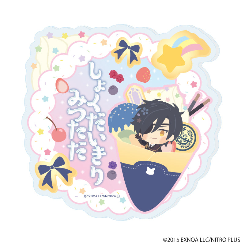 『わんぱく!刀剣乱舞』ダイカットアクリルコースター12/しょくだいきりみつただ