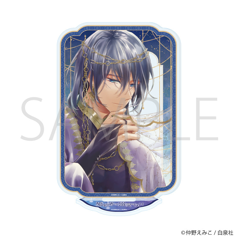 『婚約者は溺愛のふり』アクリルスタンド02/ファハド