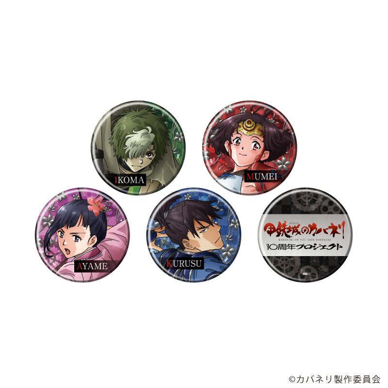 甲鉄城のカバネリ 10周年プロジェクト プレミアムコレクション缶バッジセット 甲鉄城のカバネリ』缶バッジ01/10周年記念ver. コンプリートセット(全5