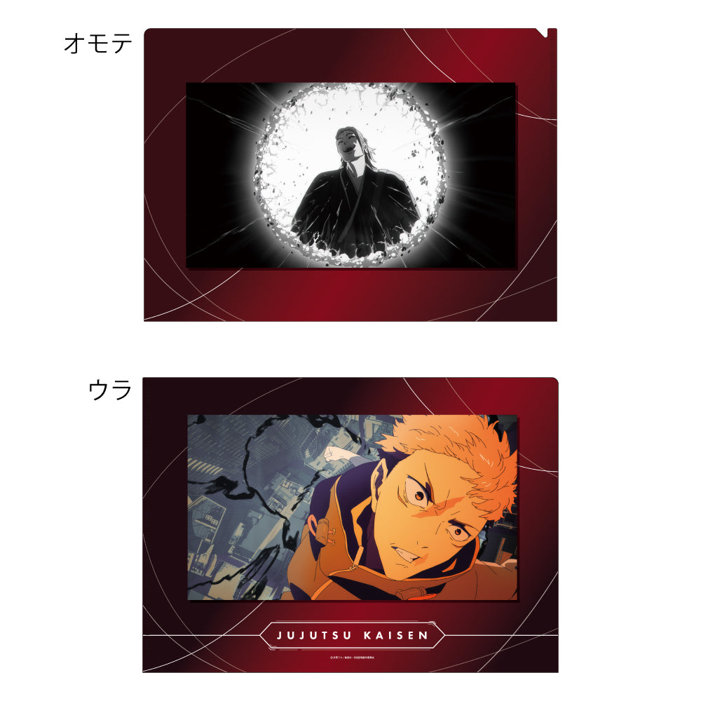 『呪術廻戦 死滅回游 前編』クリアファイル OPVer. A
