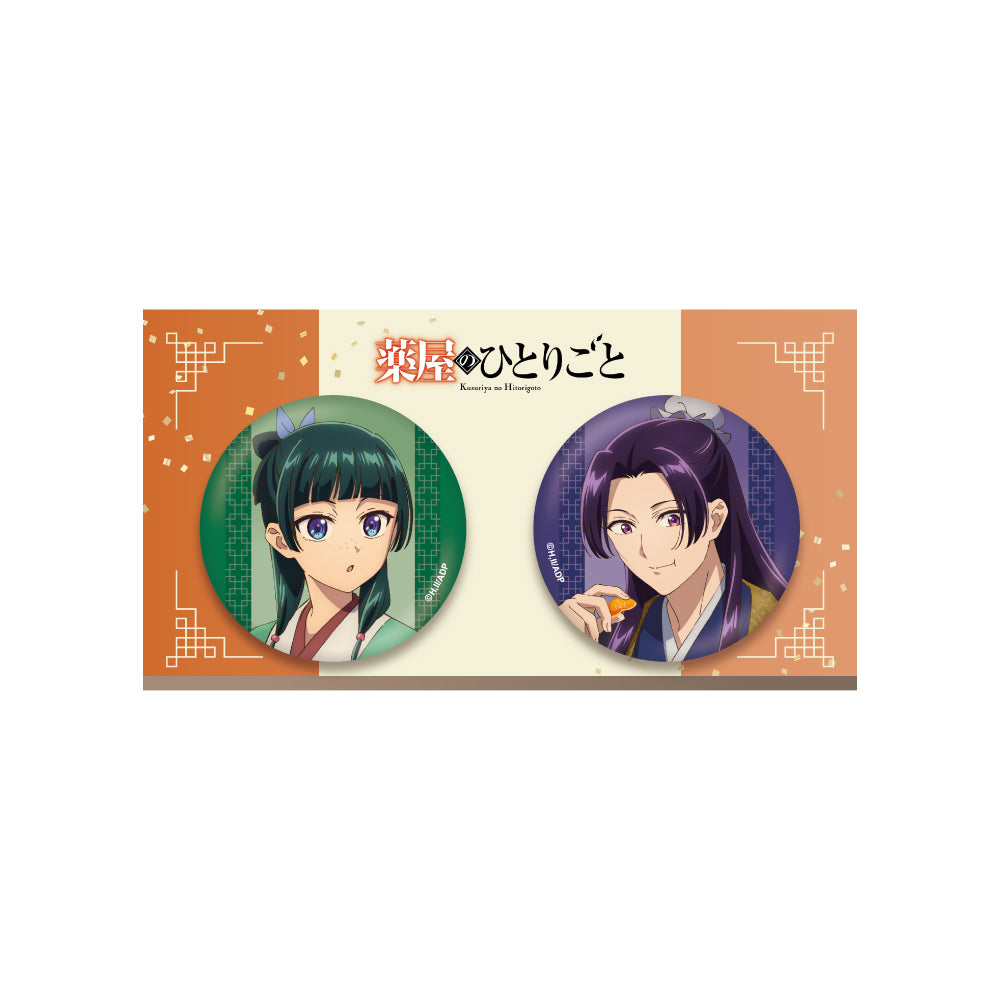 『薬屋のひとりごと』缶バッジセット（蜜柑）