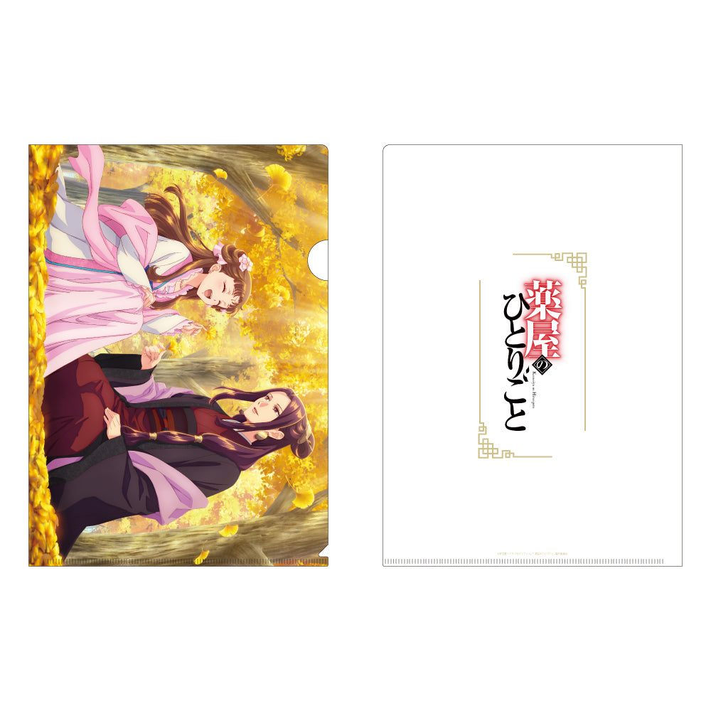 『薬屋のひとりごと』クリアファイル（銀杏）