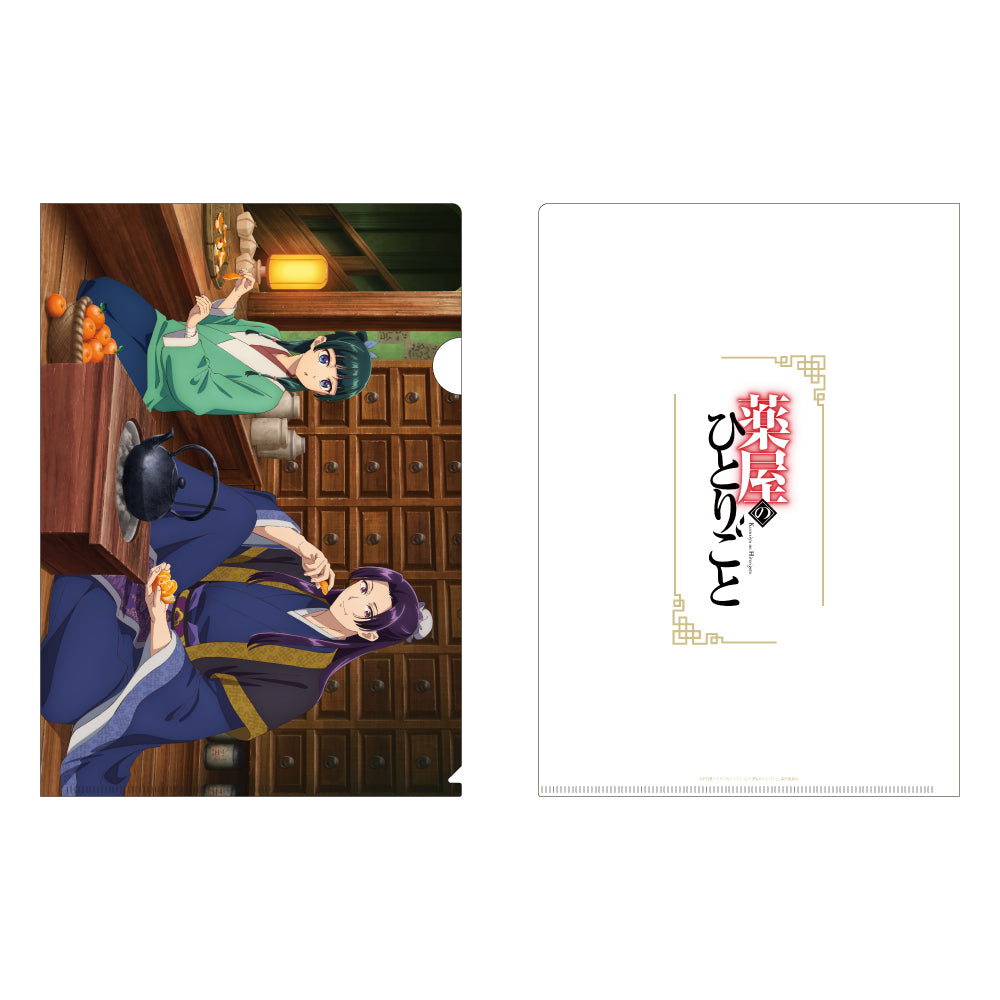『薬屋のひとりごと』クリアファイル（蜜柑）