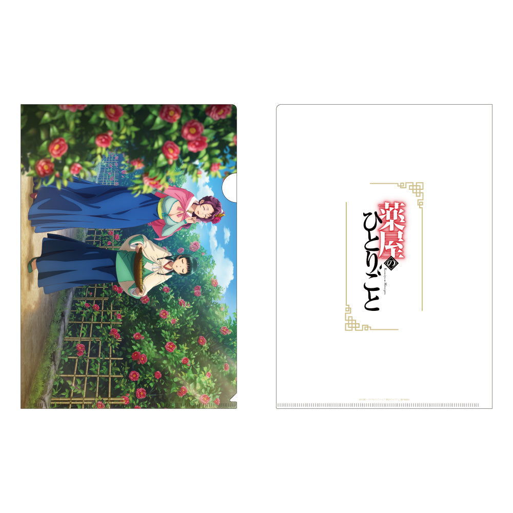 『薬屋のひとりごと』クリアファイル(椿）