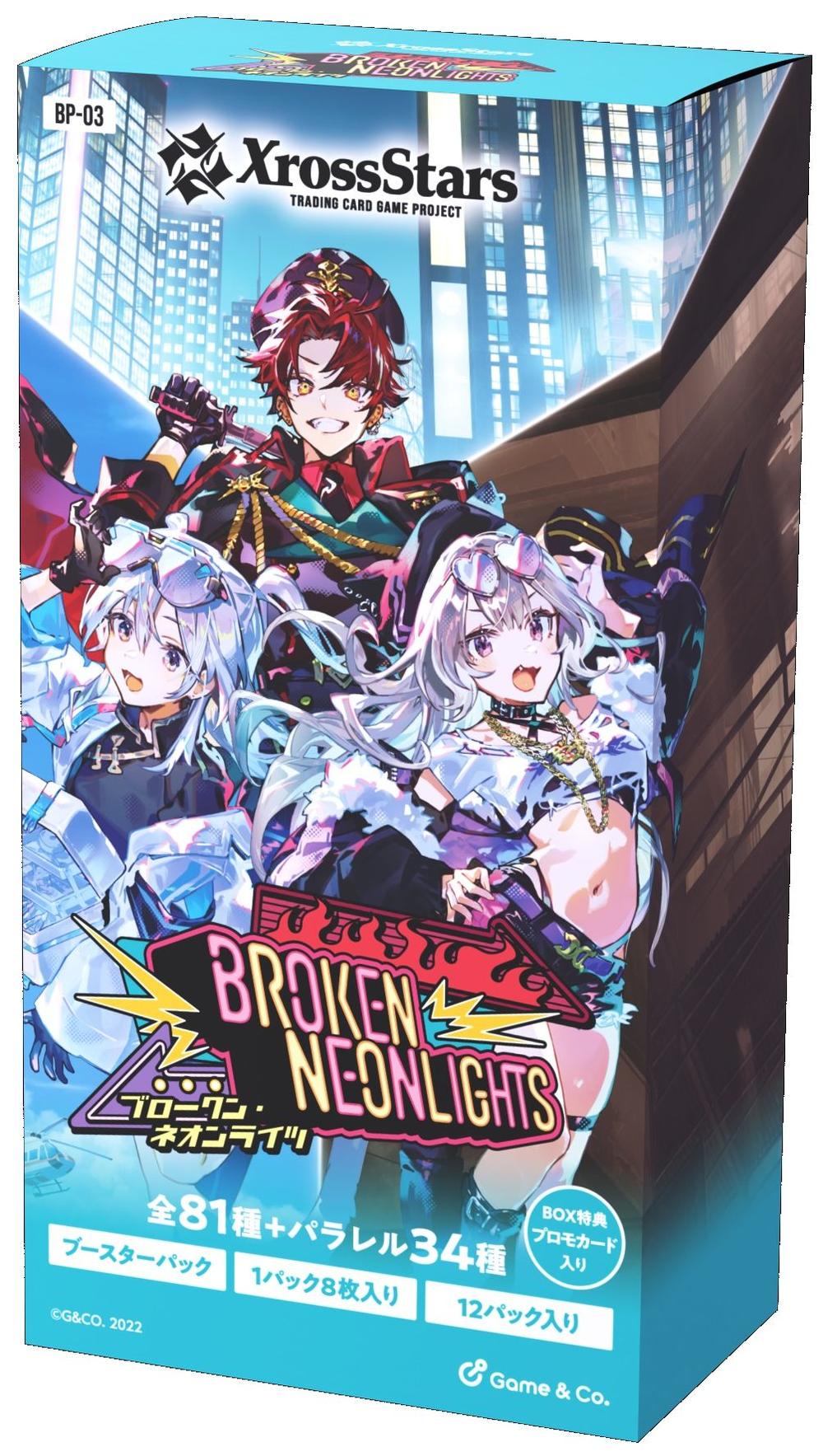 『Xross Stars』ブースターパック第3弾 Broken Neonlights【BOX】