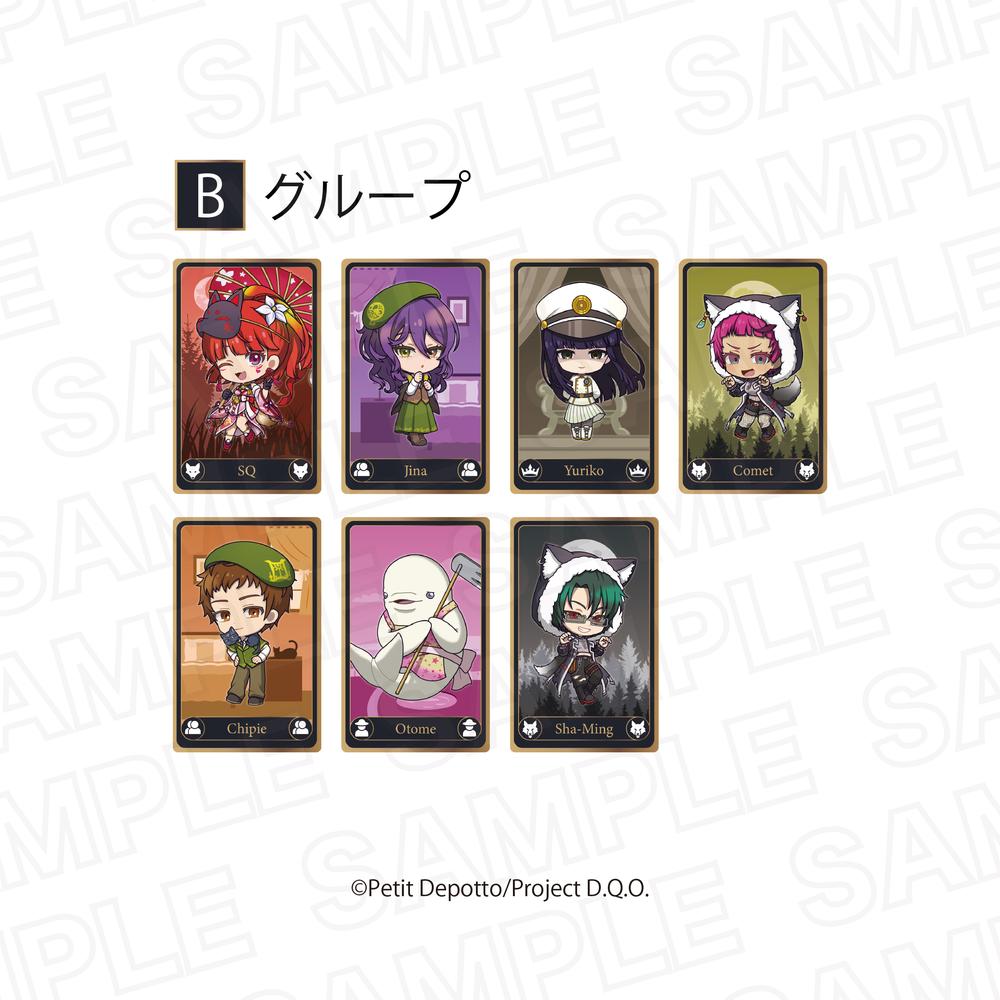 『グノーシア』ランダム 硬質カードB【BOX】