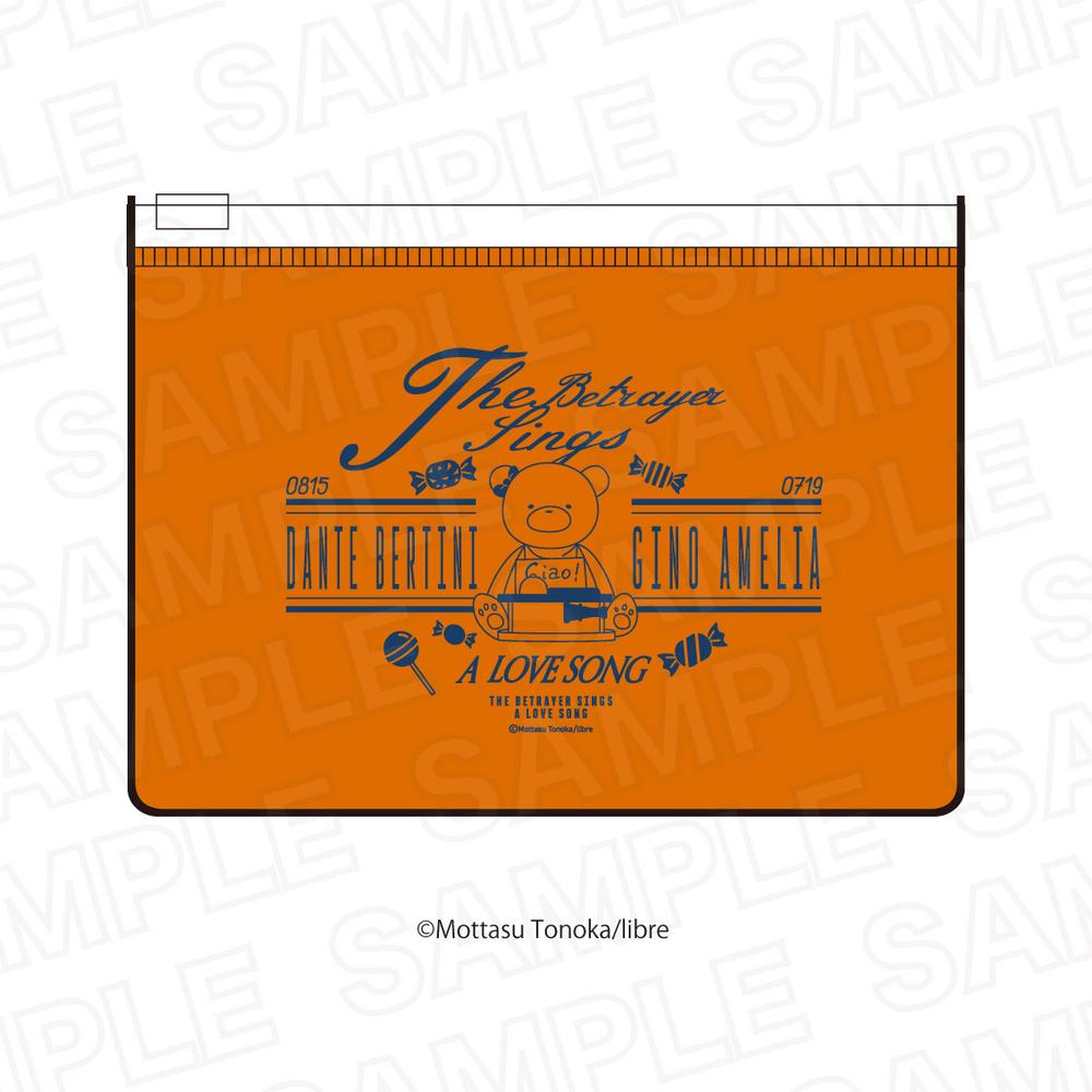 『裏切り者のラブソング』モチーフクリアポーチ