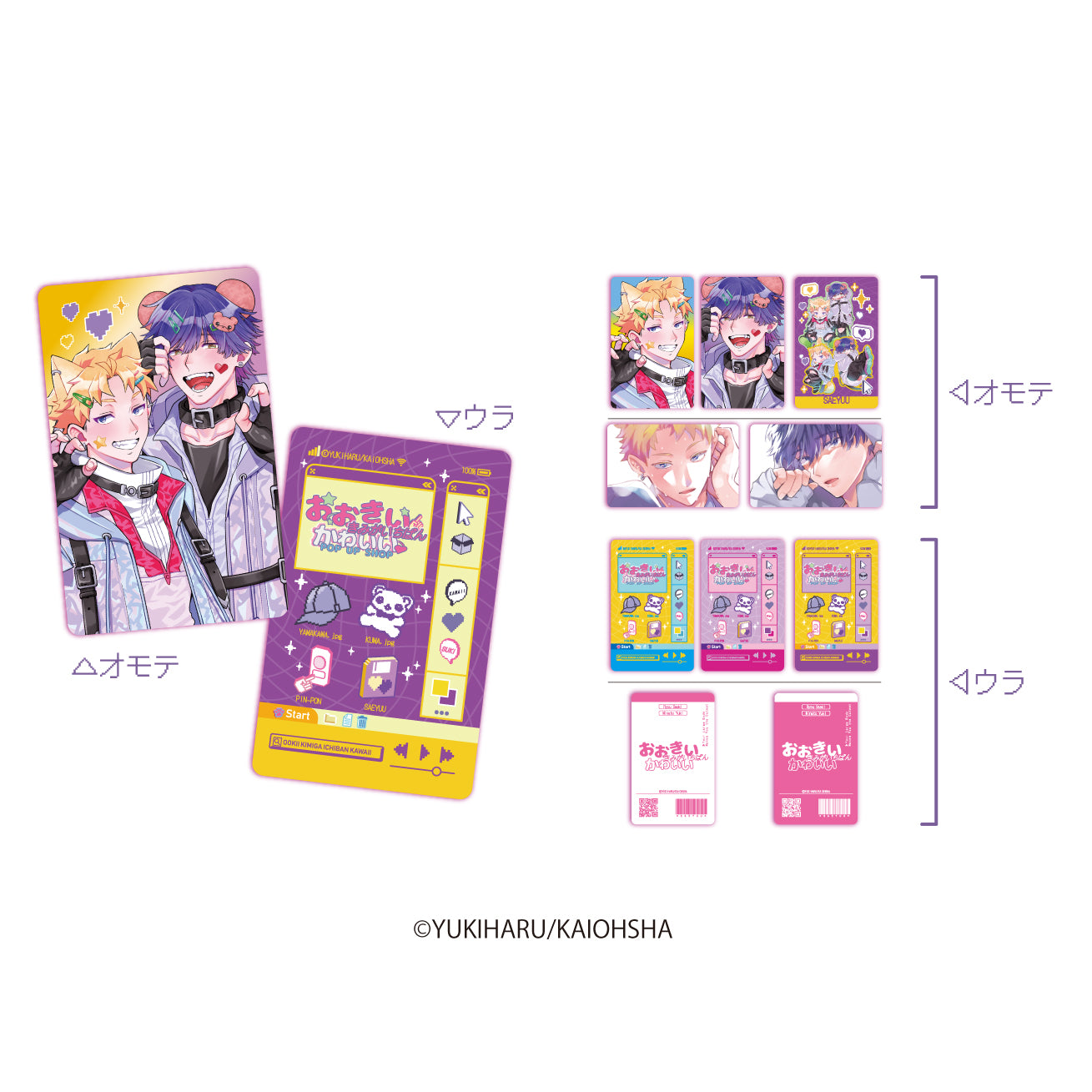 『おおきいきみがいちばんかわいい』ランダム イラストカード【BOX】