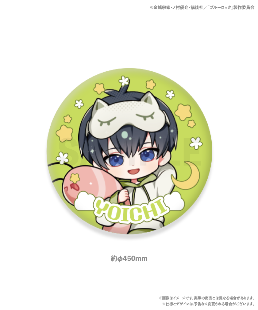 『ブルーロック』コレクションクッション 潔 世一