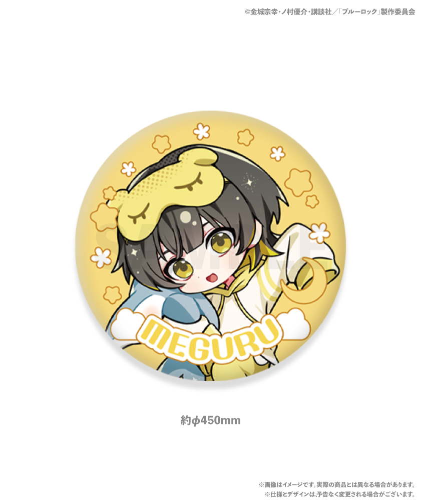 『ブルーロック』コレクションクッション 蜂楽 廻