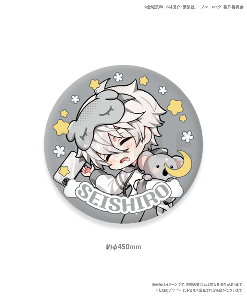 『ブルーロック』コレクションクッション 凪誠 士郎