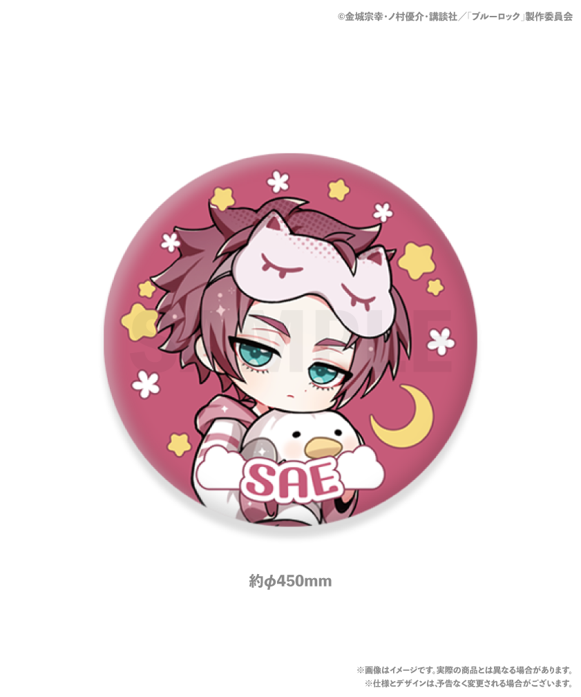 『ブルーロック』コレクションクッション 糸師 冴