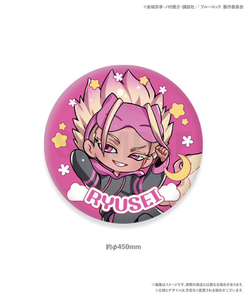 『ブルーロック』コレクションクッション 士道 龍聖