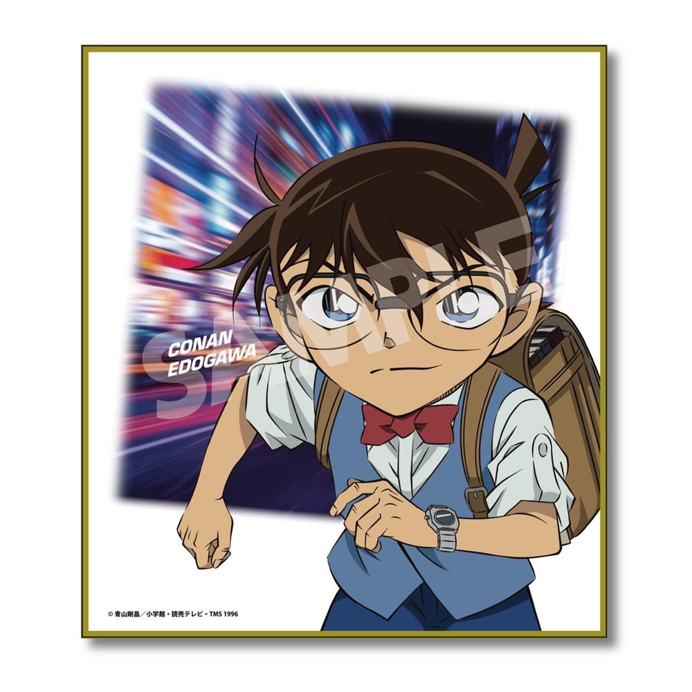 『名探偵コナン』ミニ色紙 Vol.2 江戸川コナン